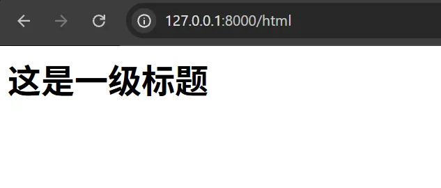 HTML 响应示例